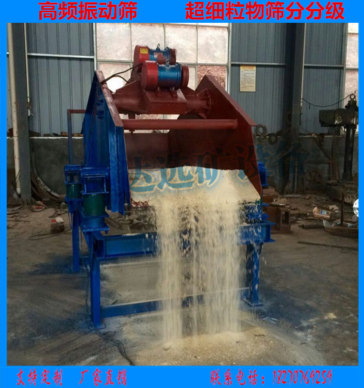 高頻振動篩圖片/高頻振動篩樣板圖 (2)