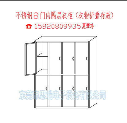 電子廠不銹鋼衣柜定做報價