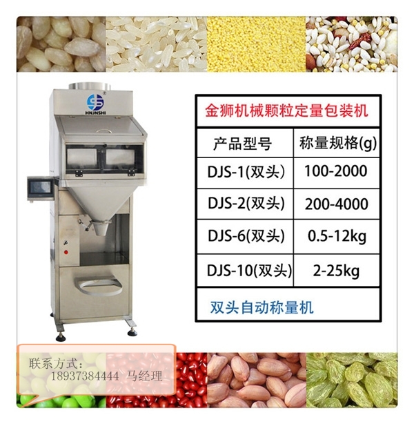 洗衣粉日化包装机 河北 山东 洗衣粉日化包装机