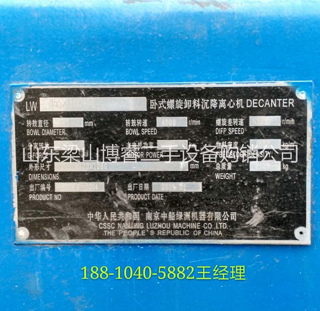 二手臥式螺旋卸料沉降離心機(jī)圖片/二手臥式螺旋卸料沉降離心機(jī)樣板圖 (2)