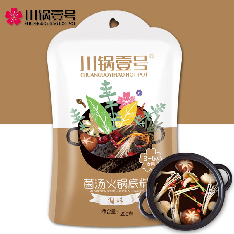 火鍋底料圖片/火鍋底料樣板圖 (4)