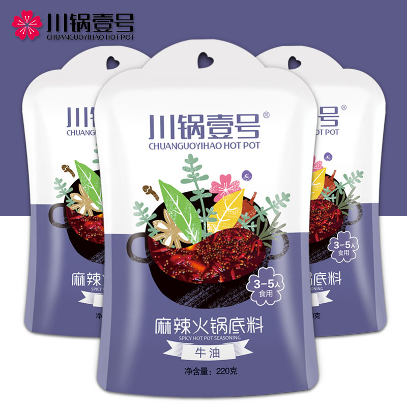麻辣牛油火鍋底料3包裝圖片