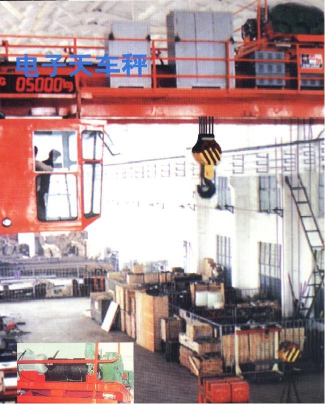 承德電子天車秤