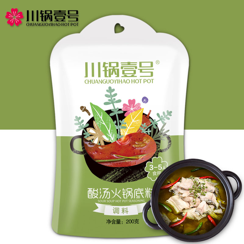川鍋壹號(hào)酸湯火鍋底料批發(fā)川鍋一號(hào)