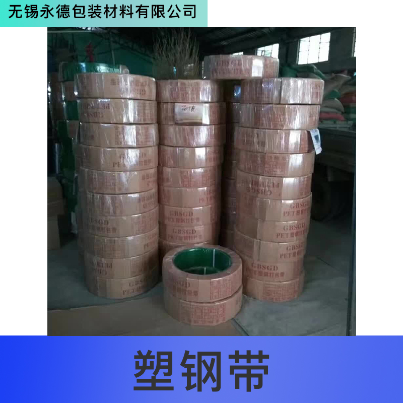 塑鋼帶圖片/塑鋼帶樣板圖 (1)