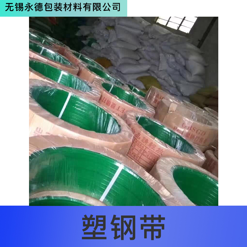 塑鋼帶圖片/塑鋼帶樣板圖 (4)