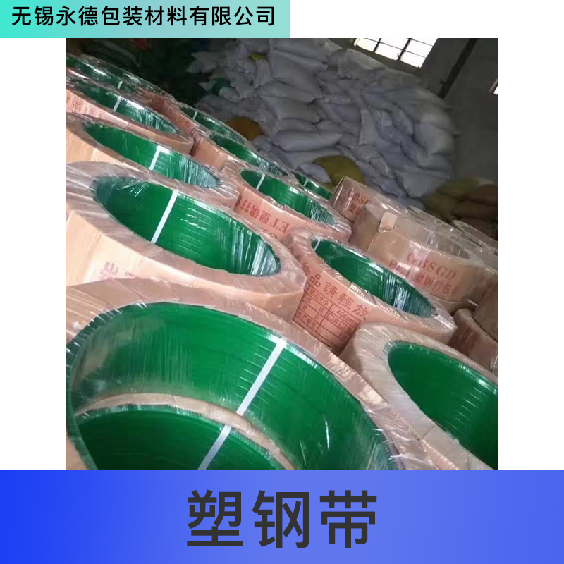 塑鋼帶圖片/塑鋼帶樣板圖 (3)