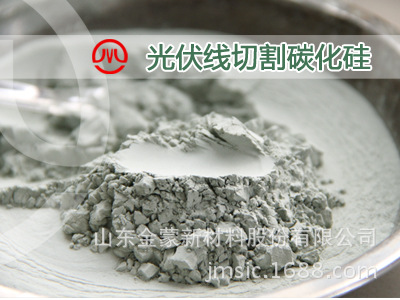 光伏線切割用綠碳化硅微粉圖片