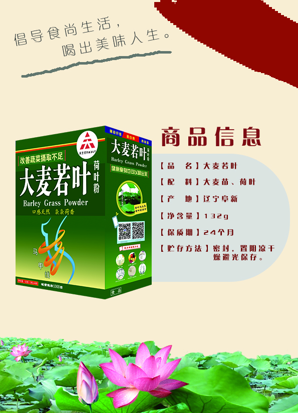 大麥若葉圖片/大麥若葉樣板圖 (3)