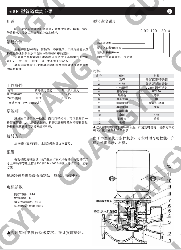 熱水管道泵圖片/熱水管道泵樣板圖 (3)