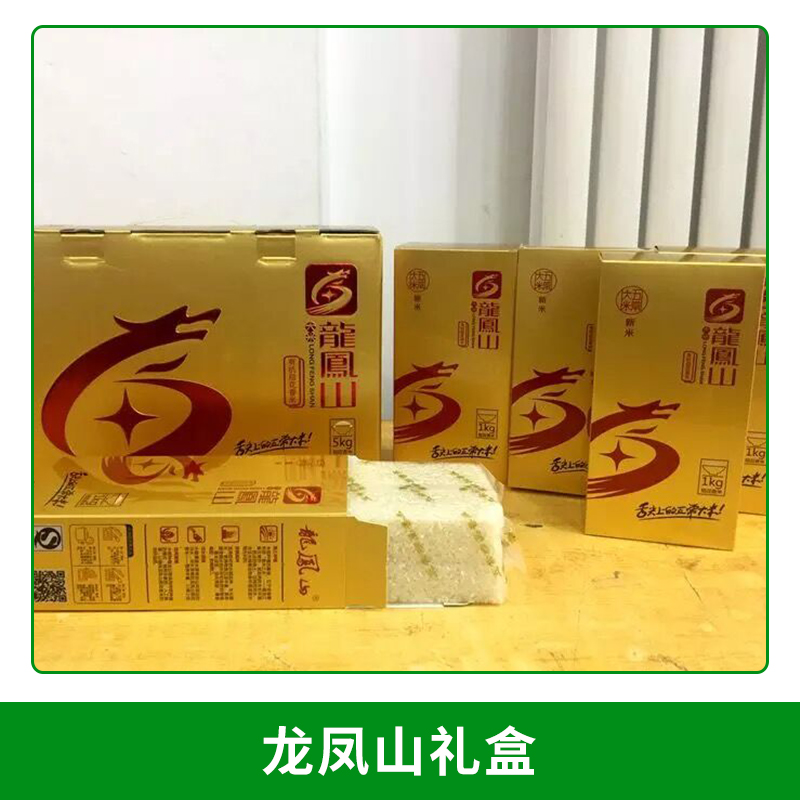 廠家直銷龍鳳山禮盒 五常大米稻花香米5kg精美各種禮盒包裝包郵