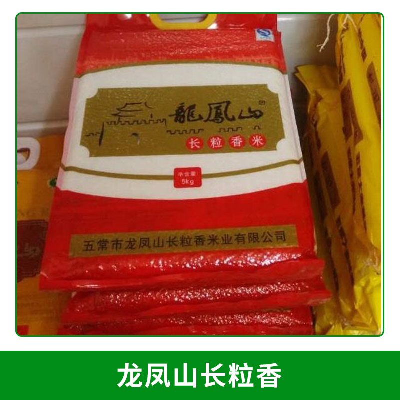 長粒香大米圖片/長粒香大米樣板圖 (3)