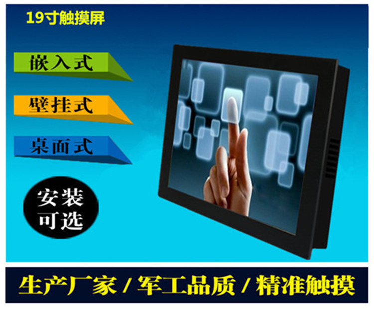 i3觸摸屏19寸工業(yè)電腦一體機(jī)批