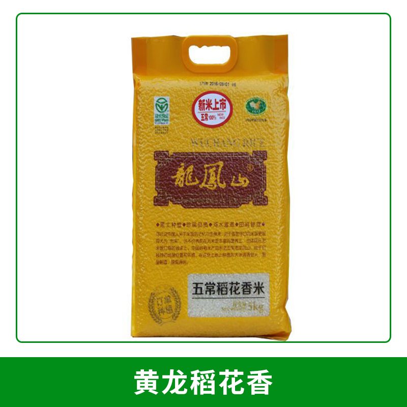 黃龍稻花香圖片/黃龍稻花香樣板圖 (4)