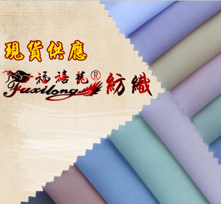 職業(yè)裝襯衣面料圖片/職業(yè)裝襯衣面料樣板圖 (2)
