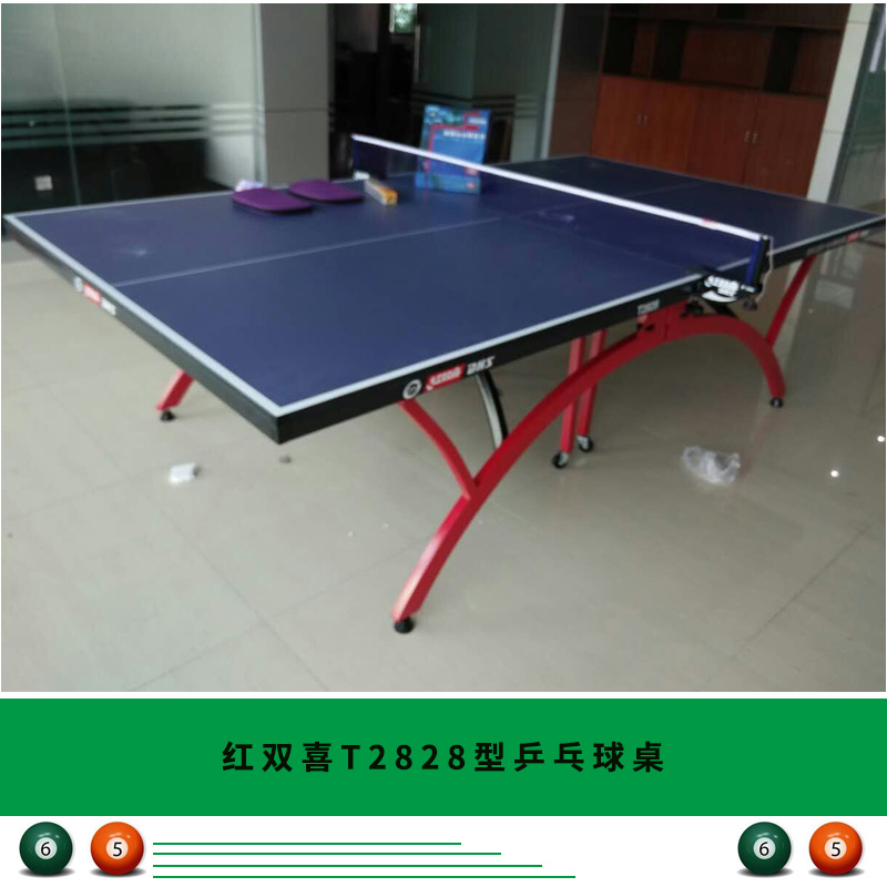 深圳紅雙喜T2828型乒乓球臺(tái)圖片/深圳紅雙喜T2828型乒乓球臺(tái)樣板圖 (2)