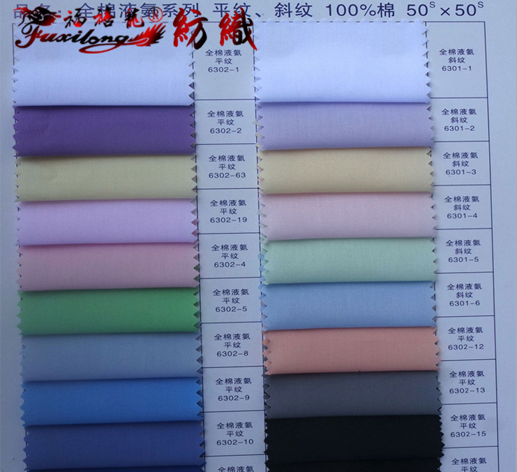 職業(yè)裝襯衣面料圖片/職業(yè)裝襯衣面料樣板圖 (4)