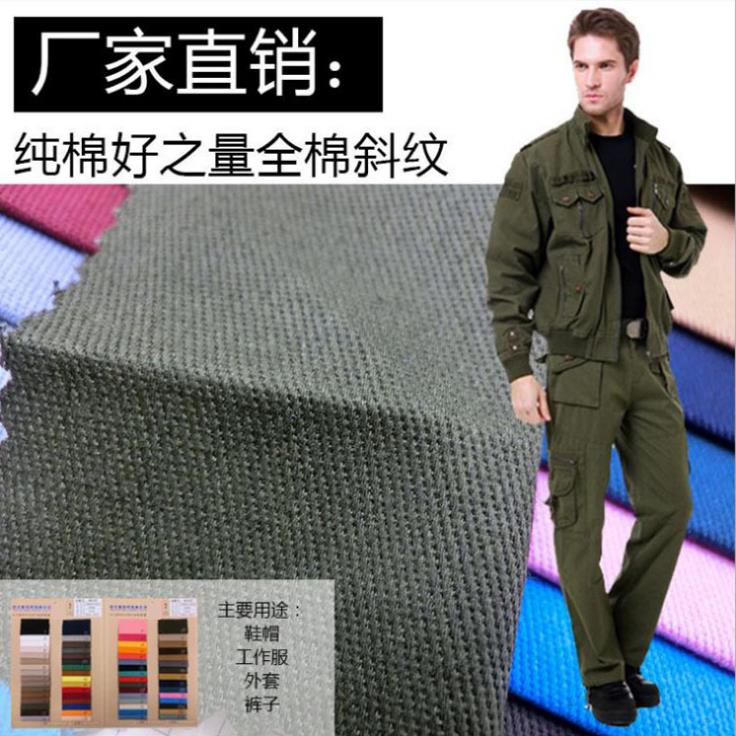 紗卡 工作服面料全棉紗卡 108*56 帽子面料全棉斜紋紗卡10856
