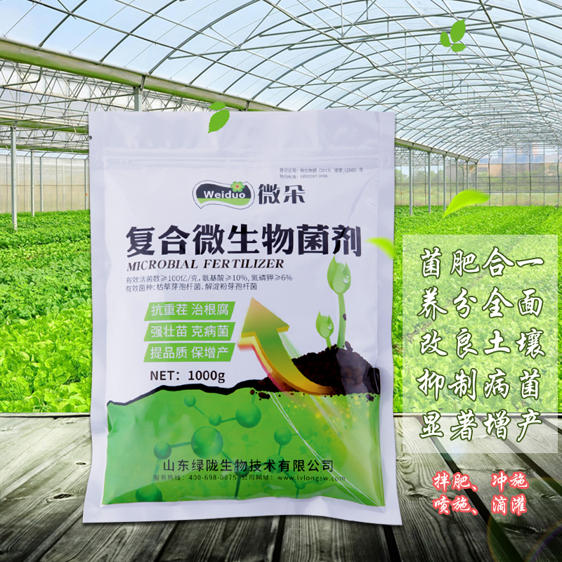 廠家*山東綠隴生物薇朵復(fù)合微生物菌劑抗重茬治根腐強(qiáng)壯苗克*提品質(zhì)保增產(chǎn)