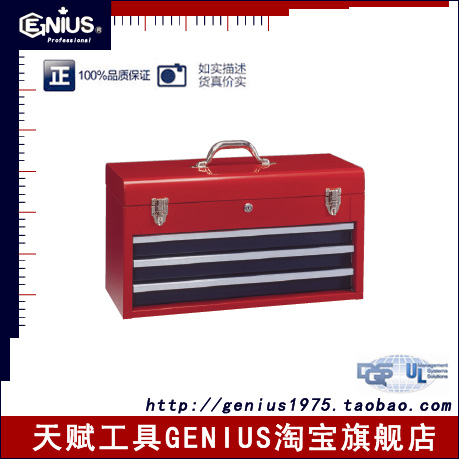 天賦工具手提工具箱TS-123