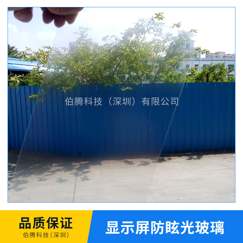 顯示屏防眩光玻璃廠家圖片/顯示屏防眩光玻璃廠家樣板圖 (4)