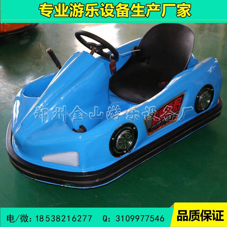 供應(yīng)電瓶碰碰車 廣場電瓶碰碰車 兒童游樂設(shè)備