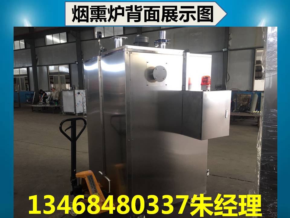 煙熏爐圖片/煙熏爐樣板圖 (3)