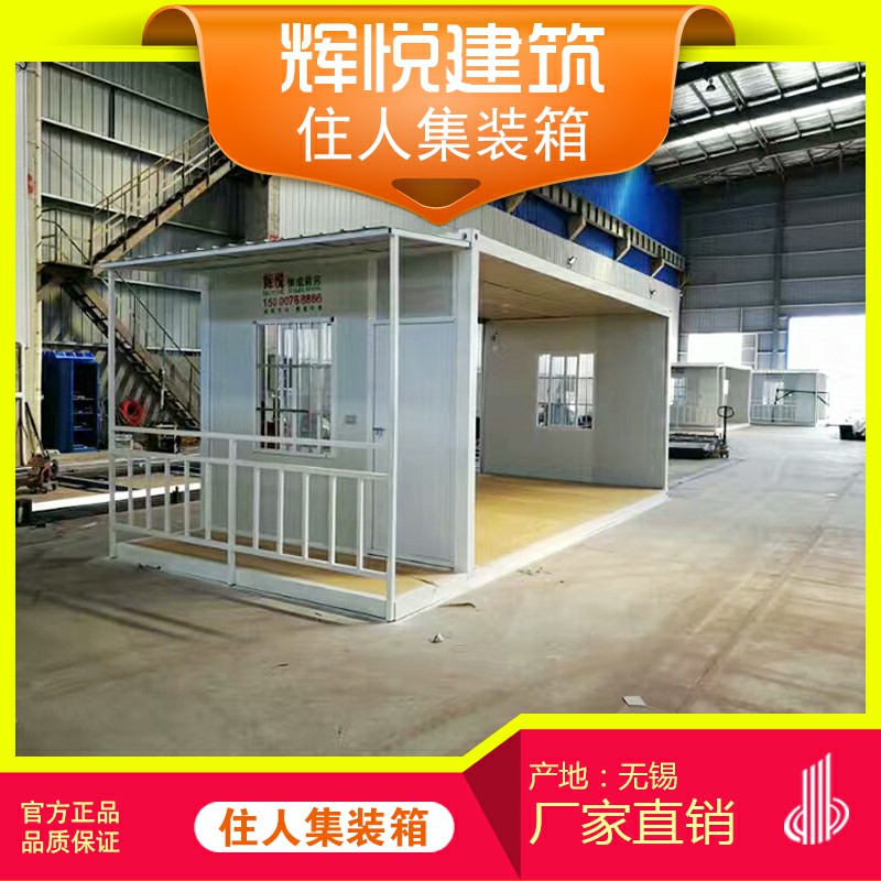 集裝箱房屋圖片/集裝箱房屋樣板圖 (1)