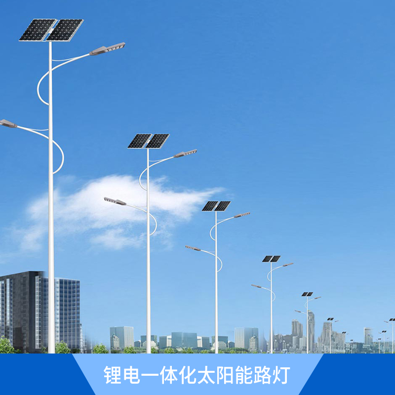 锂电一体化太阳能路灯 led户外太阳能路灯 户外太阳能路灯 厂家直销图片