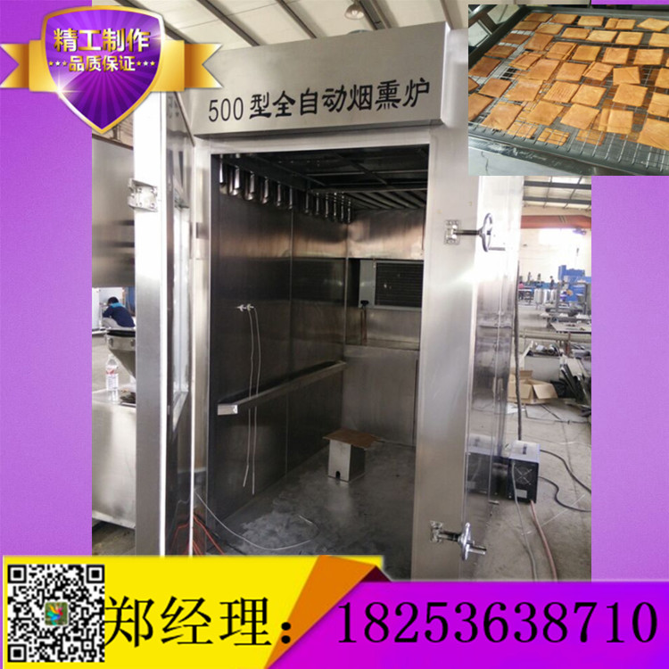 小型豆干煙熏爐圖片/小型豆干煙熏爐樣板圖 (3)