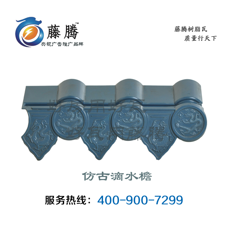 樹脂瓦圖片/樹脂瓦樣板圖 (2)