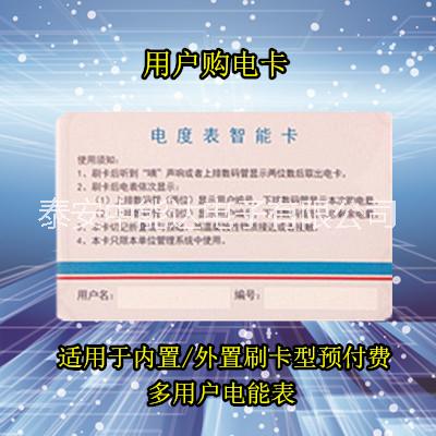 多用戶電表圖片/多用戶電表樣板圖 (3)