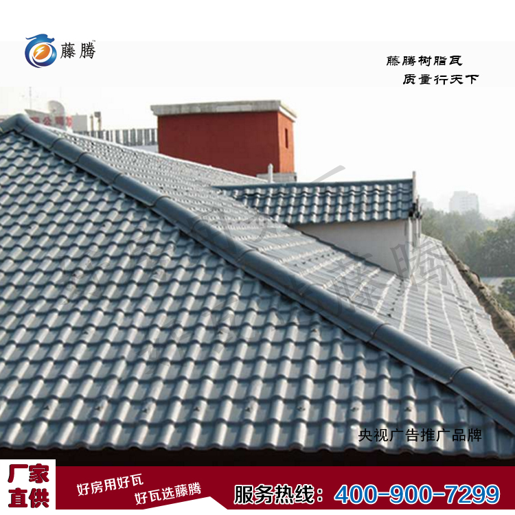 屋面裝飾瓦 樹脂瓦圖片/屋面裝飾瓦 樹脂瓦樣板圖 (2)