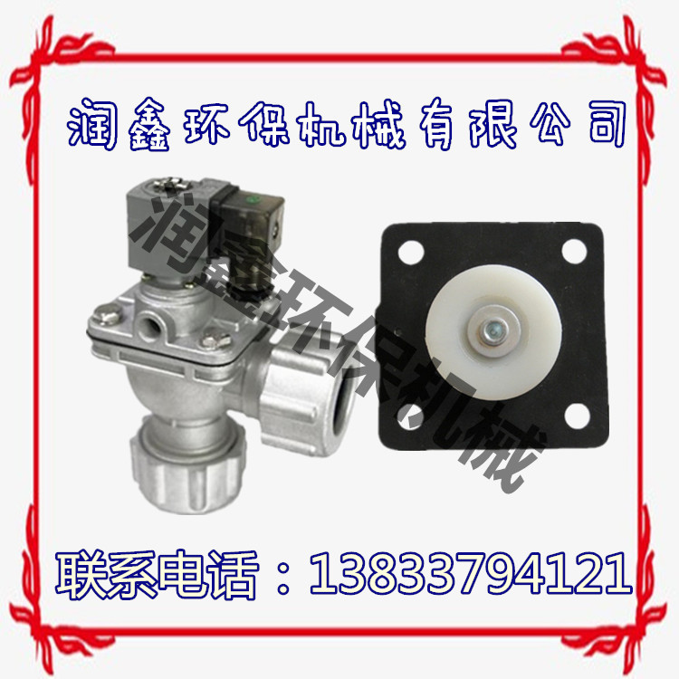 平安縣DMF-ZM電磁脈沖閥報(bào)價(jià) 河北DMF-ZM電磁脈沖閥報(bào)價(jià)