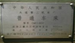 湖北省常年回收通用機(jī)床