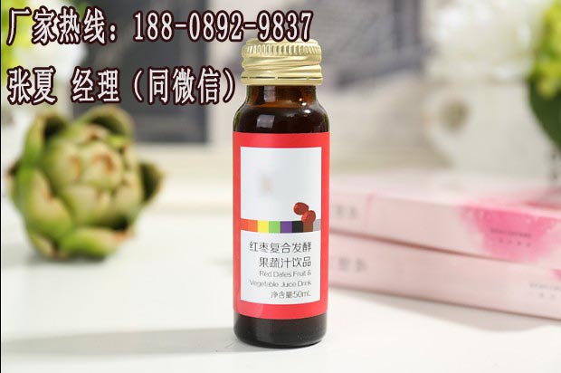 南京黑枸杞飲品口服液代工專業(yè)廠家