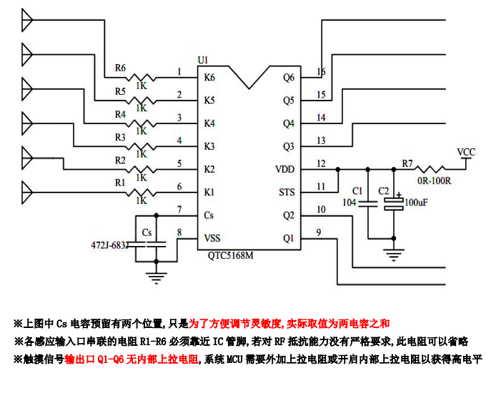 强抗干扰触控芯片QTC5168M 图片及报价图片