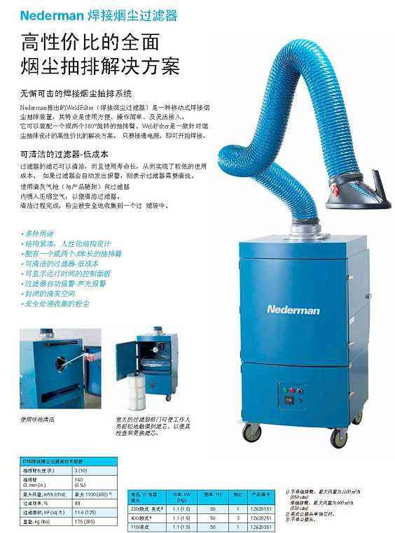 移動雙臂焊煙凈化器圖片/移動雙臂焊煙凈化器樣板圖 (3)