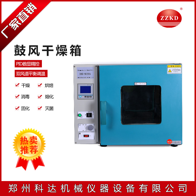 鼓風(fēng)干燥箱圖片/鼓風(fēng)干燥箱樣板圖 (3)