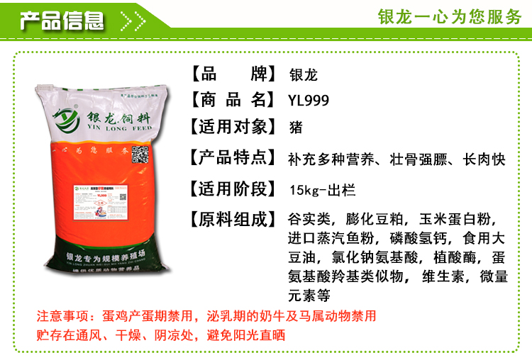 豬濃縮料圖片/豬濃縮料樣板圖 (3)