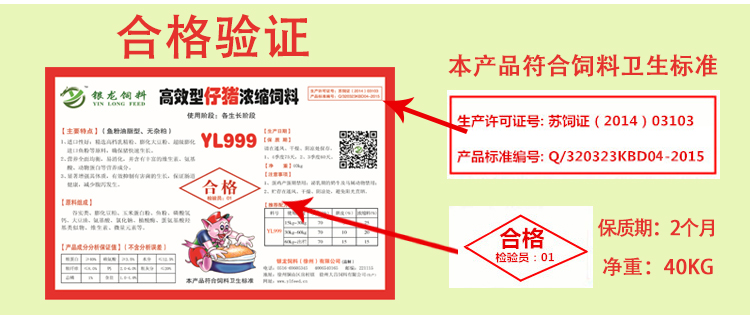 豬濃縮料圖片/豬濃縮料樣板圖 (4)