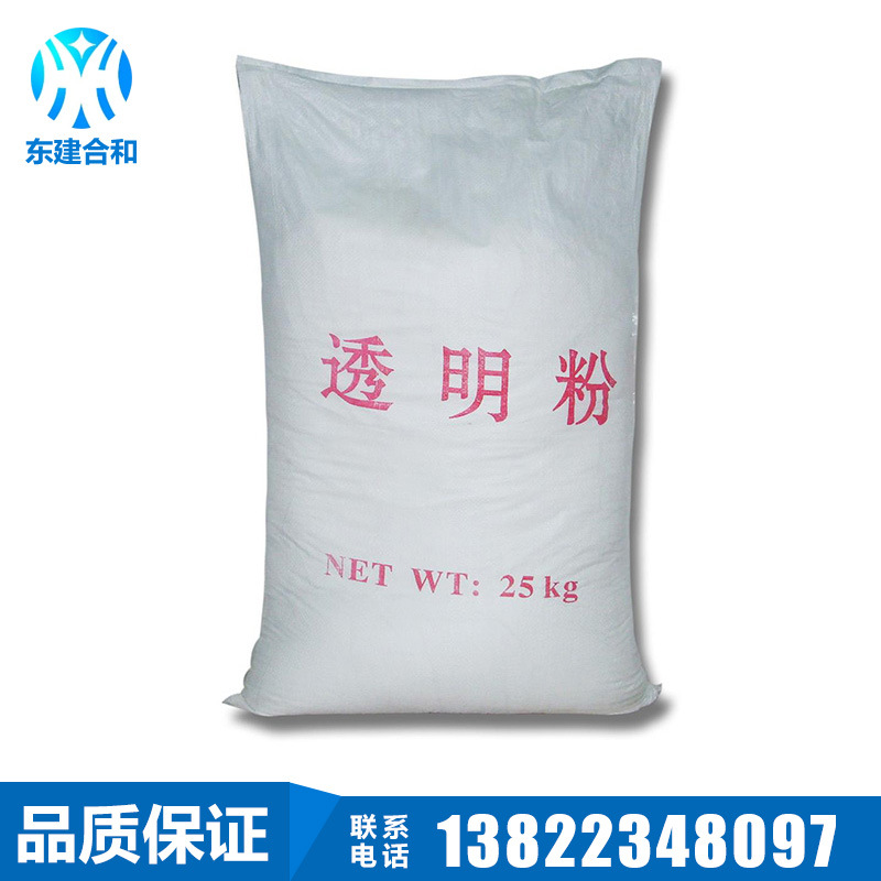 透明粉、優(yōu)質(zhì)透明粉廠家、江門(mén)透明粉廠家直銷(xiāo)、江門(mén)透明粉批發(fā)售價(jià)
