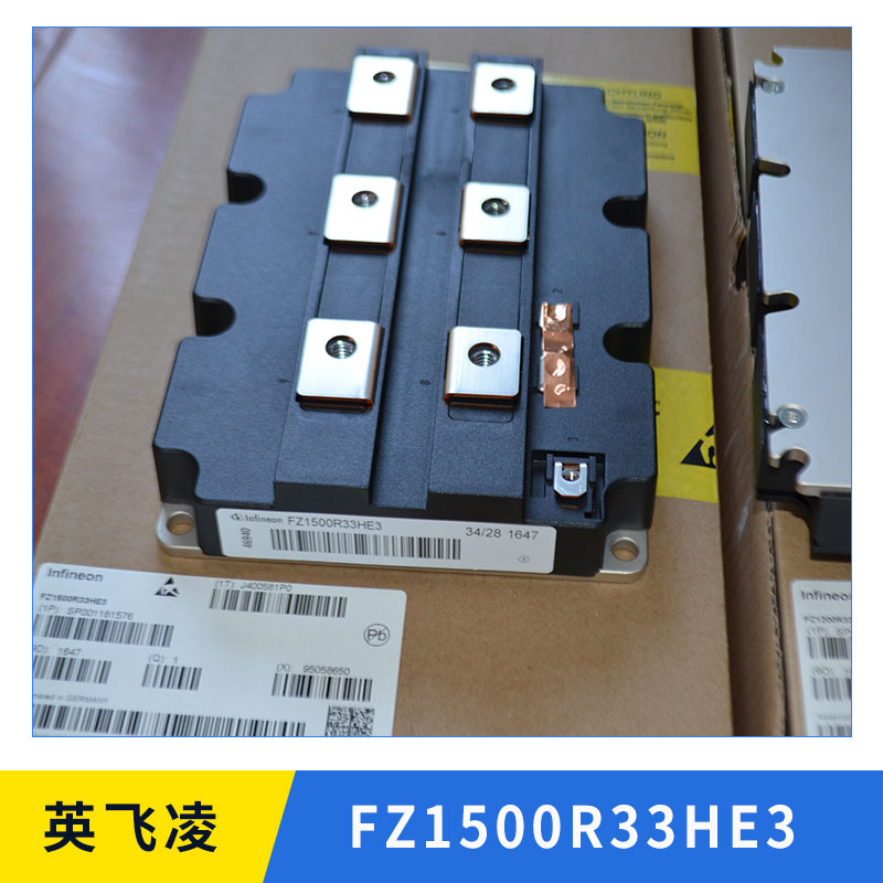 FZ1500R33HE3厂家FZ1500R33HE3厂家，价格，批发，厂家直销