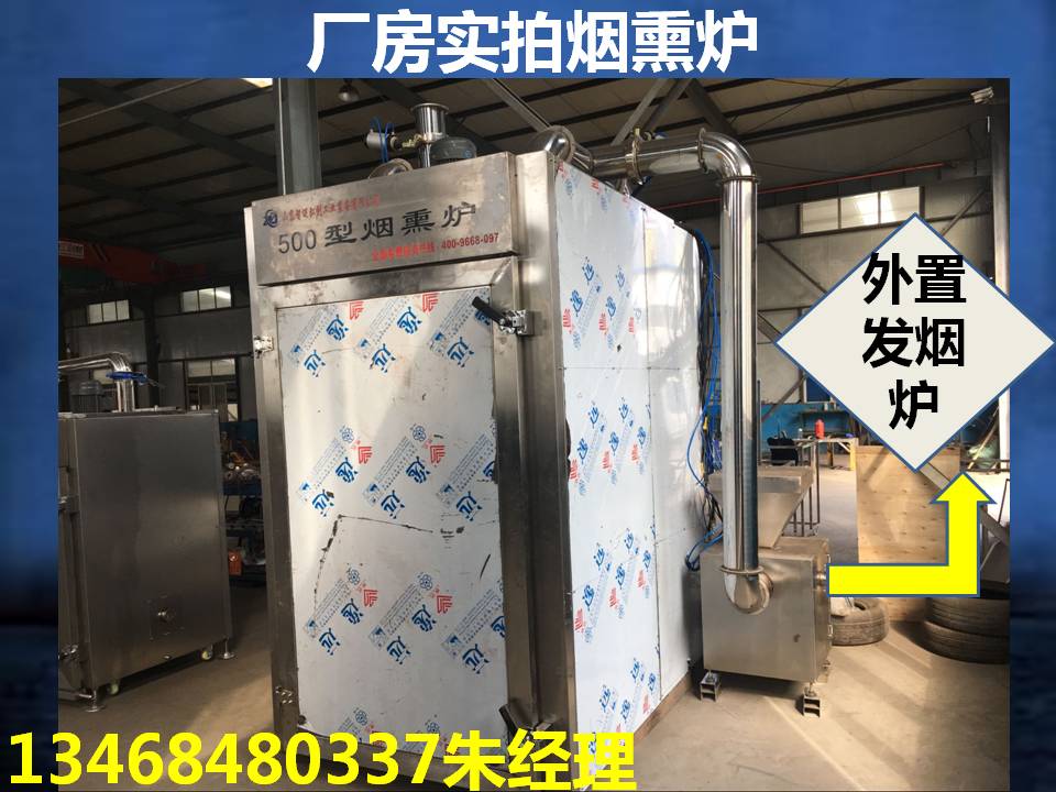 豆干煙熏爐多少錢，豆干煙熏爐直銷
