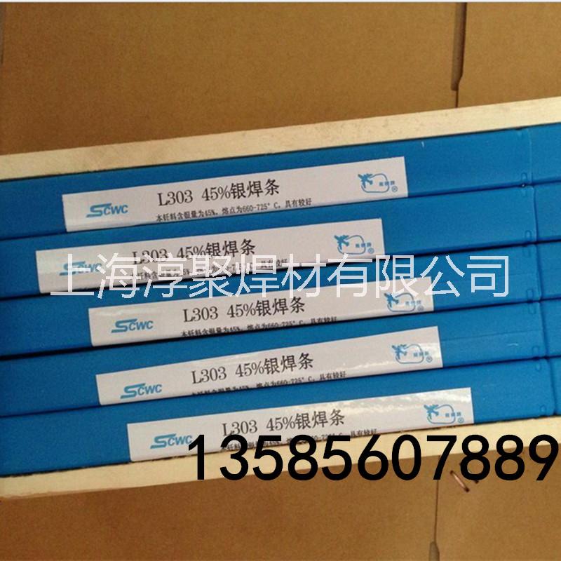 銀焊條圖片/銀焊條樣板圖 (4)