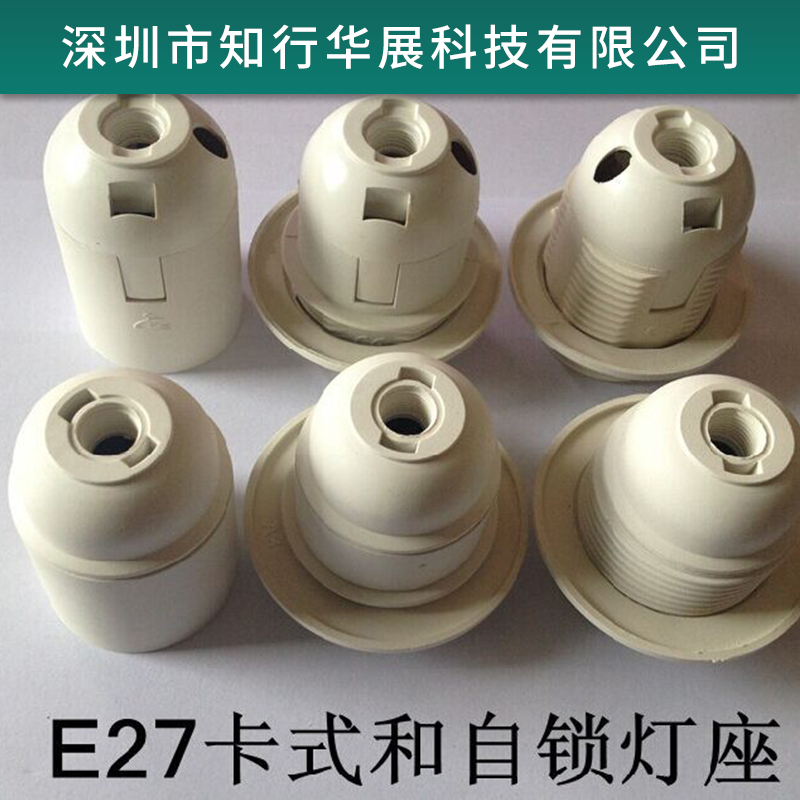 E14 E27塑膠電木燈頭圖片/E14 E27塑膠電木燈頭樣板圖 (3)