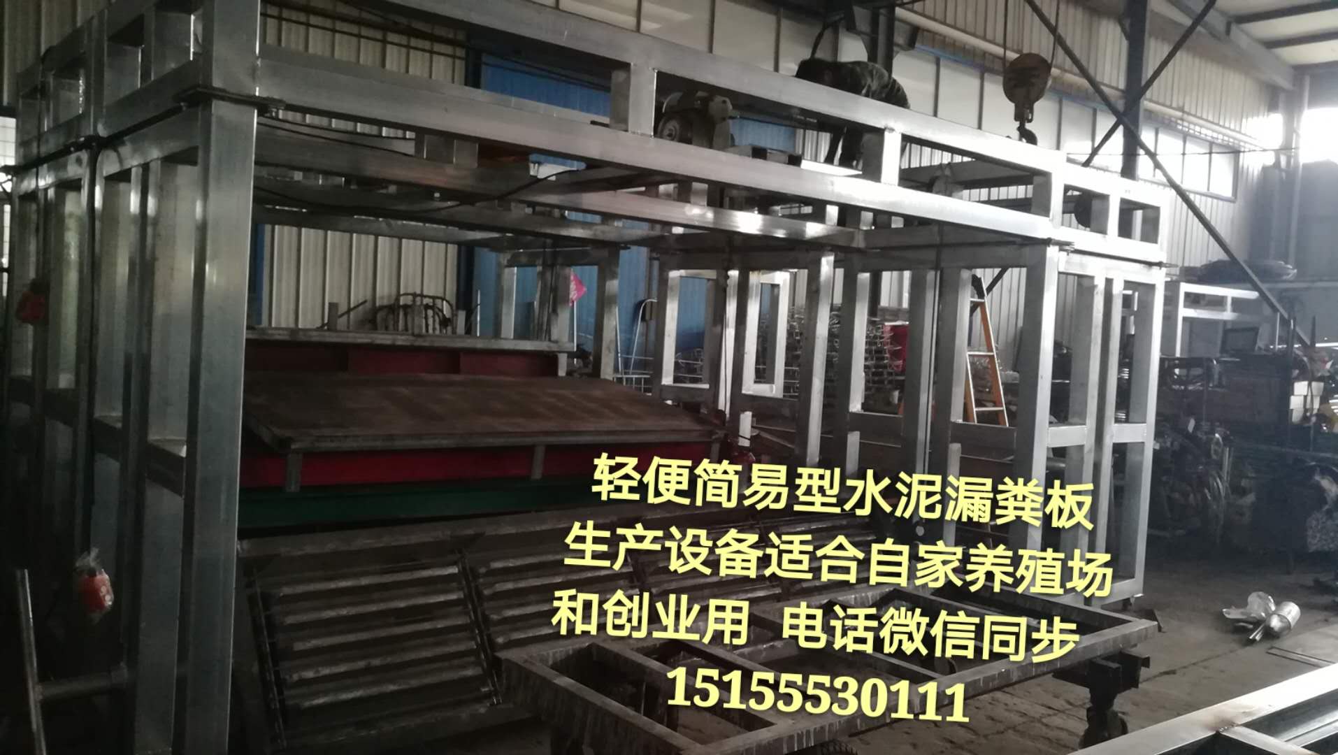 水泥漏糞板生產(chǎn)設(shè)備可以定制不同規(guī)圖片/水泥漏糞板生產(chǎn)設(shè)備可以定制不同規(guī)樣板圖 (3)
