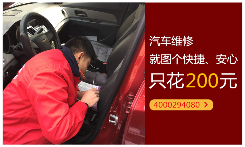 汽車(chē)內(nèi)飾維修翻新圖片/汽車(chē)內(nèi)飾維修翻新樣板圖 (2)