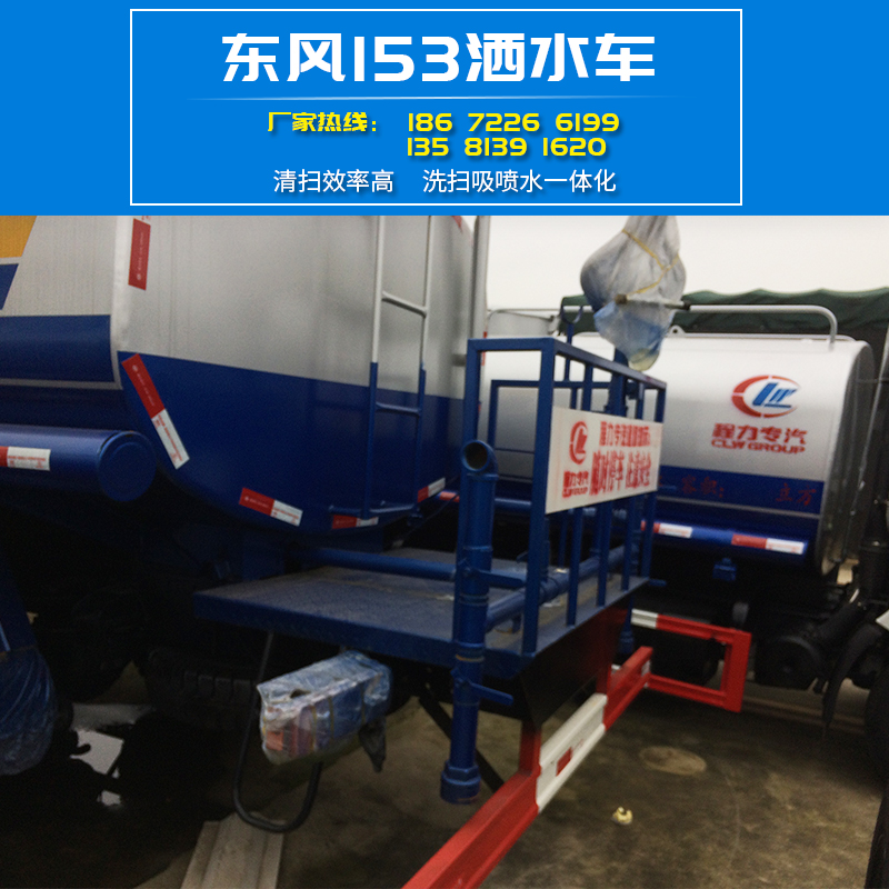 153灑水車圖片/153灑水車樣板圖 (2)