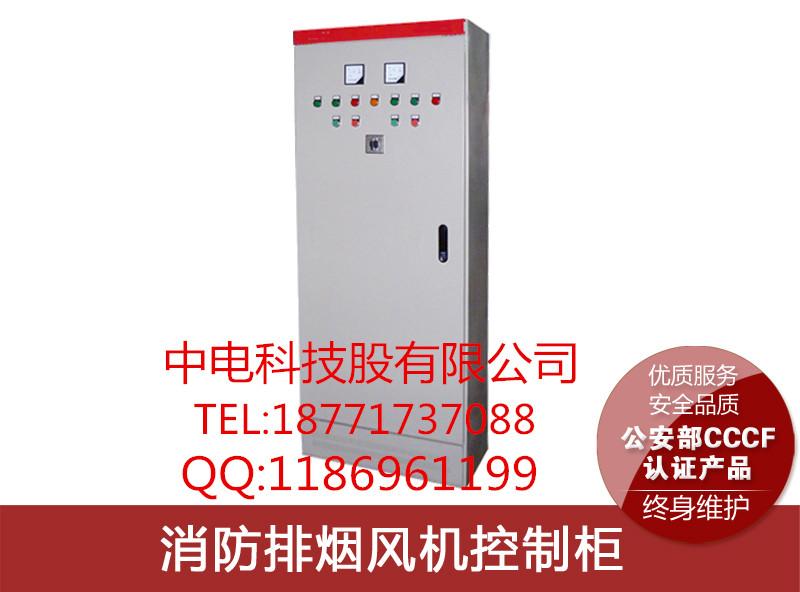 深圳消防水泵防排煙風機控制柜直銷